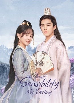 your-sensibility-my-destiny-2021-พรหมลิขิตรักคุณชายเย็นชา-ตอนที่-1-24-ซับไทย
