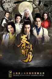 ซีรี่ย์จีน - The Legend of Qin ตำนานรักราชวงศ์ฉิน ตอนที่ 01-54 พากย์ไทย