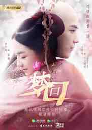 ซีรี่ย์จีน - Dreaming Back to the Qing Dynasty (2019) ฝันคืนสู่ต้าชิง ตอนที่ 1-40 ซับไทย