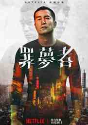 ซีรี่ย์จีน - Nowhere Man (2019) แหกคุกทะลุมิติ ตอนที่ 1-8 ซับไทย