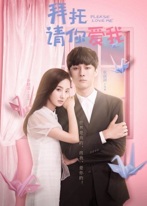 ซีรี่ย์จีน - Please Love Me (2019) แกล้งรักนายไอดอล ตอนที่ 1-24 พากย์ไทย