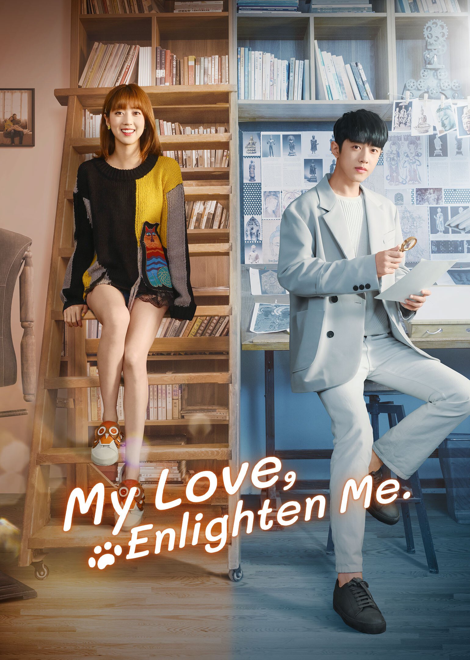 ซีรี่ย์จีน - My Love, Enlighten Me (2020) หนวนหน่วน จำไว้แล้วใจอบอุ่น ตอนที่ 1-24 ซับไทย