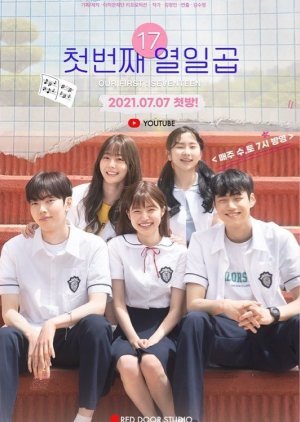ซีรี่ย์เกาหลี - Our First: Seventeen (2021) ตอนที่ 1-10 ซับไทย
