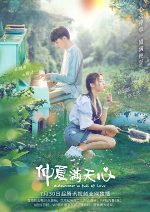 ซีรี่ย์จีน - Midsummer is Full of Love (2020) รักวุ่นๆ ในฤดูร้อน ตอนที่ 1-24 ซับไทย