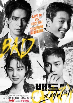 ซีรี่ย์เกาหลี - Bad and Crazy (2021) ตอนที่ 1-10 ซับไทย