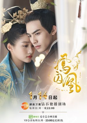 ซีรี่ย์จีน - Untouchable Lovers (2018) องค์หญิงสวมรอย ตอนที่ 1-52 พากย์ไทย