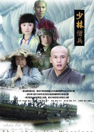 ซีรี่ย์จีน - The Shaolin Warriors (2008) ศึกเส้าหลินสองมังกร ตอนที่ 1-35 พากย์ไทย