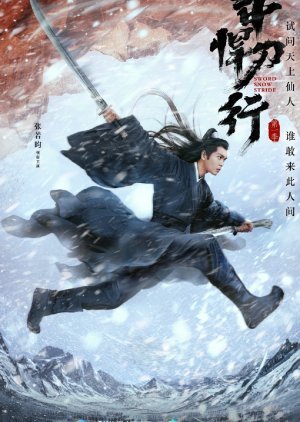 ซีรี่ย์จีน - Sword Snow Stride (2021) ดาบพิฆาตกลางหิมะ ตอนที่ 1-38 ซับไทย