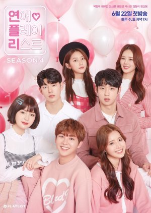 ซีรี่ย์เกาหลี - Love Playlist Season 4 (2019) ตอนที่ 1-3 ซับไทย