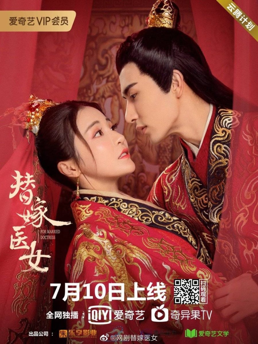 ซีรี่ย์จีน - For Married Doctress (2020) วุ่นรักยัยเจ้าสาวกำมะลอ ตอนที่ 1-24 ซับไทย