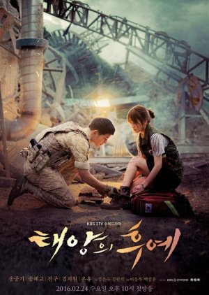 ซีรี่ย์เกาหลี -  Descendants of the Sun (2016) ชีวิตเพื่อชาติ รักนี้เพื่อเธอ ตอนที่ 1-16 พากย์อีสาน