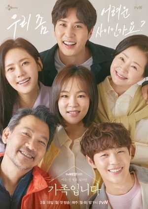 ซีรี่ย์เกาหลี - My Unfamiliar Family (2020) ตอนที่ 1-16 ซับไทย