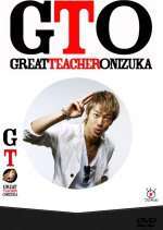 ซีรี่ย์ญี่ปุ่น - GTO Remake Season 1 (2012) ครูซ่าส์ปราบนักเรียนโจ๋ ตอนที่ 1-11 พากย์ไทย