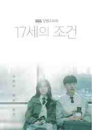 ซีรี่ย์เกาหลี - Everything and Nothing (2019) ตอนที่ 1-2 ซับไทย