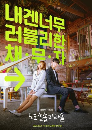 ซีรี่ย์เกาหลี - Do Do Sol Sol La La Sol Season 1 (2020) โน๊ตรักทำนองหวาน ตอนที่ 1-16 ซับไทย