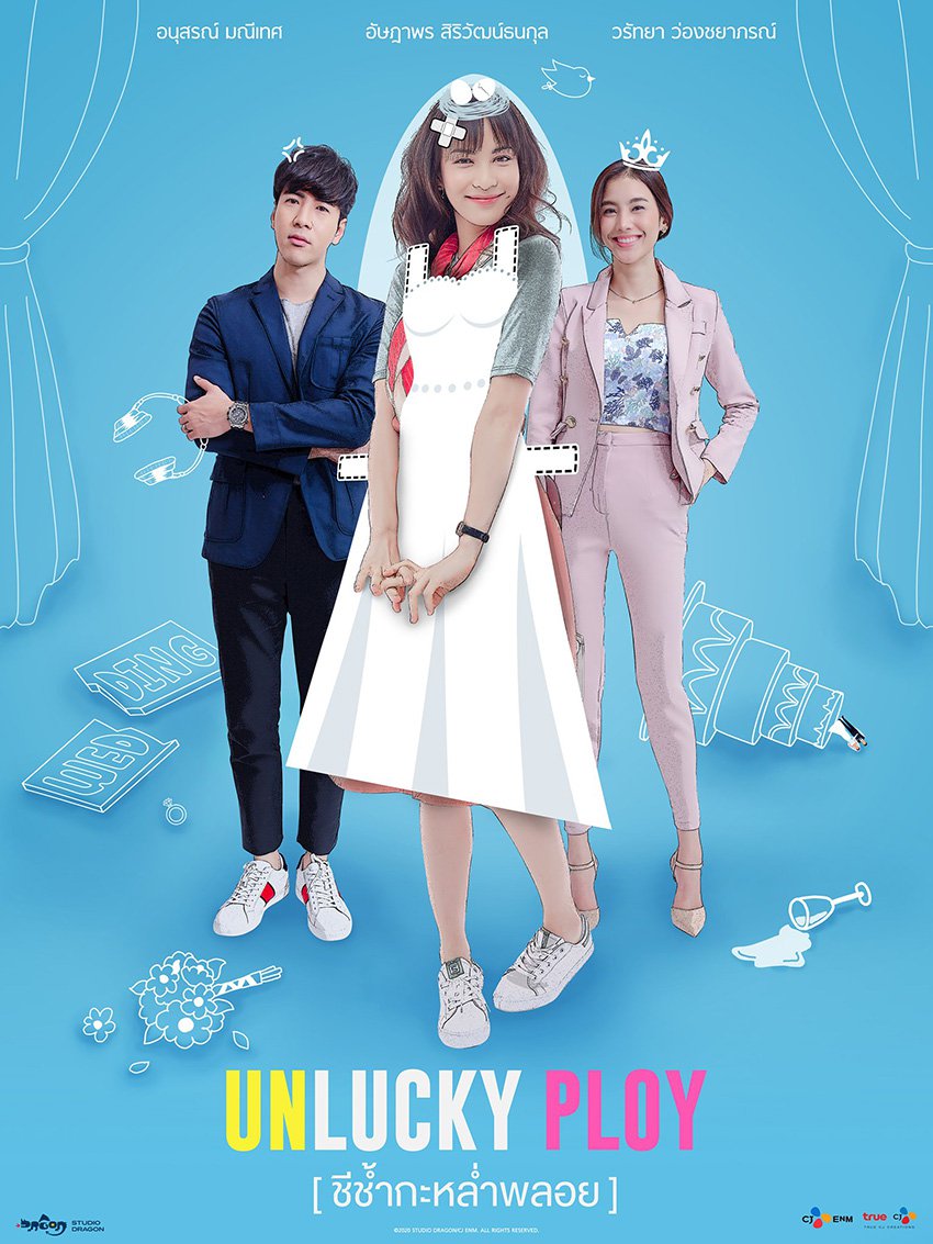 ละครไทย - Unlucky Ploy (2020) ชีช้ำกะหล่ำพลอย ตอนที่ 1-16 พากย์ไทย