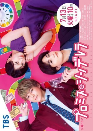 ซีรี่ย์ญี่ปุ่น - Promise Cinderella (2021) ตอนที่ 1-10 ซับไทย