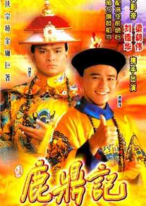ซีรี่ย์จีน - The Duke of Mount Deer (1984) จอมยุทธ์อุ้ยเสี่ยวป้อ ตอนที่ 1-24 พากย์ไทย