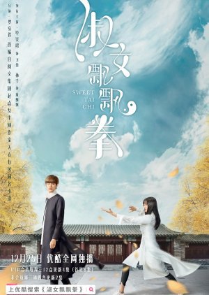 ซีรี่ย์จีน - Sweet Tai Chi (2019) ไทเก็กหมัดสื่อรัก ตอนที่ 1-24 ซับไทย