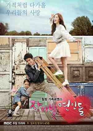 ซีรี่ย์เกาหลี - Rosy Lovers (2014) รักวุ่นๆ ครอบครัวอลเวง ตอนที่ 1-52 พากย์ไทย