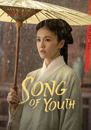 song-of-youth-2021-คีตาแห่งวสันต์-ตอนที่-1-43-พากย์ไทย - Baan-series.com | บ้านซีรี่ย์