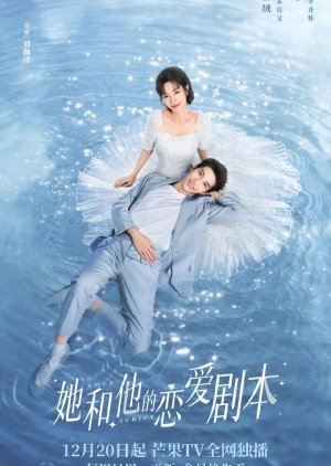 ซีรี่ย์จีน - Love Script (2020) สคริปต์รัก ตอนที่ 1-24 ซับไทย