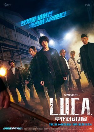 ซีรี่ย์เกาหลี - L.U.C.A.: The Beginning (2021) ตอนที่ 1-12 ซับไทย
