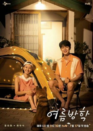ซีรี่ย์เกาหลี - Our Little Summer Vacation (2020) ตอนที่ 1-8 ซับไทย