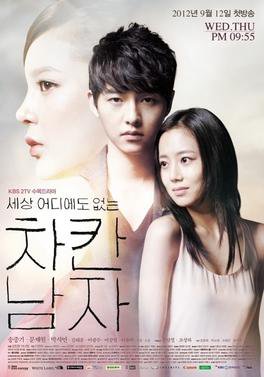 ซีรี่ย์เกาหลี - The Innocent Man (2012) รอยรักรอยแค้น ตอนที่ 1-20 พากย์ไทย
