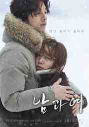 หนังเกาหลี - A Man and A Woman รักต้องห้าม ซับไทย