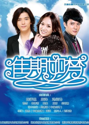 ซีรี่ย์จีน - Blue Love (2010) ฝากรักนิรันดร์ ตอนที่ 1-18 ซับไทย
