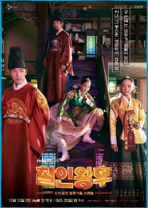 ซีรี่ย์เกาหลี - Mr. Queen (2020) ตอนที่ 1-20 ซับไทย