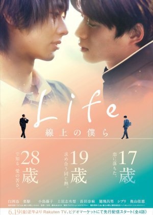 ซีรี่ย์ญี่ปุ่น - Life Senjou no Bokura (2020) ตอนที่ 1-4 ซับไทย