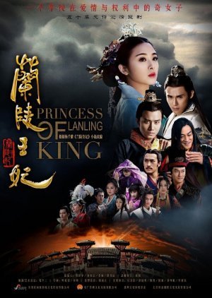 ซีรี่ย์จีน - Princess of Lanling King (2016) ศึกรักลิขิตสวรรค์ ตอนที่ 1-25 พากย์ไทย