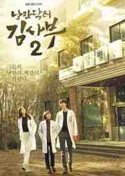 romantic-doctor-teacher-kim-2-2020-ตอนที่-1-34-ซับไทย