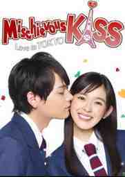 ซีรี่ย์ญี่ปุ่น - Mischievous Kiss : Love In Tokyo Season 1 แกล้งจุ๊บให้รู้ว่ารักอินโตเกียว ปี 1 ตอนที่ 1-16 ซับไทย