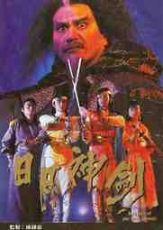 ซีรี่ย์จีน - Mystery of the Twin Swords แค้นดาบสุริยันจันทรา ตอนที่ 1-20 พากย์ไทย