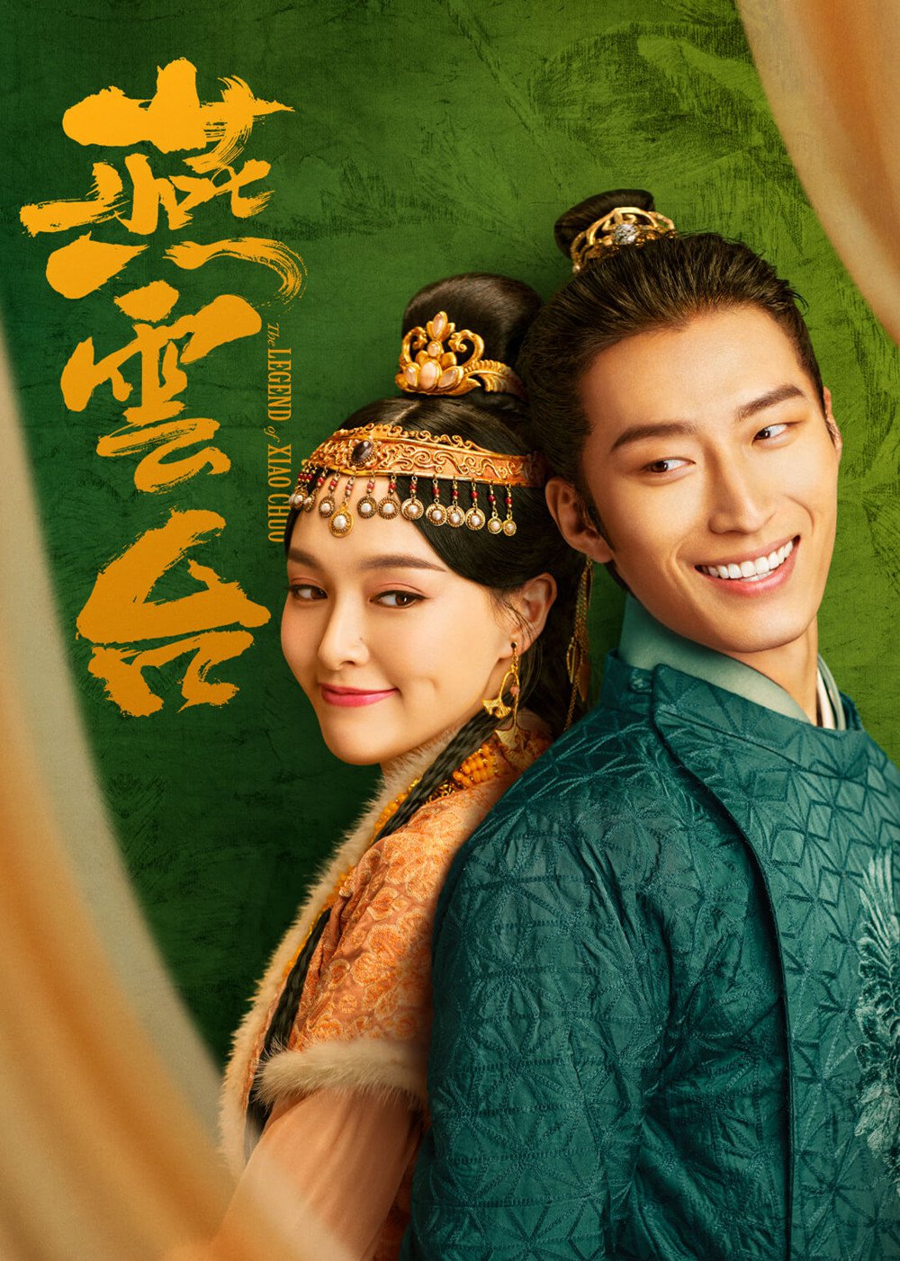 ซีรี่ย์จีน - The Legend of Xiao Chuo (2020) จอมนางพิชิตบัลลังก์ ตอนที่ 1-48 ซับไทย