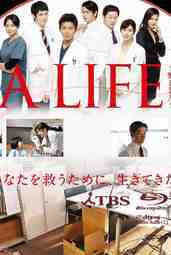 ซีรี่ย์ญี่ปุ่น - A Life : A Love ตอนที่ 1-10 ซับไทย