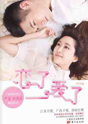 ซีรี่ย์จีน - Love is The Best (2013) ดั่งสวรรค์สาปบนเส้นทางรัก ตอนที่ 1-31 ซับไทย