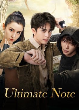 ultimate-note-2020-ปริศนาลับ-��ขั้วสุดท้าย-��-ตอนที่-1-36-ซับไทย