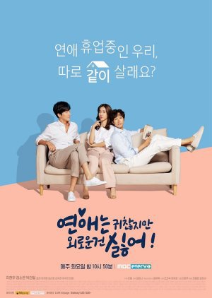 ซีรี่ย์เกาหลี - Lonely Enough To Love (2020) เหงาดีนัก รักซะเลย ตอนที่ 1-10 ซับไทย