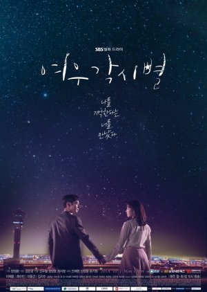 ซีรี่ย์เกาหลี - Where Stars Land (2018) ตอนที่ 1-17 พากย์ไทย