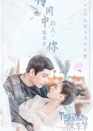 ซีรี่ย์จีน - The Romance of Tiger and Rose ข้านี่เเหละองค์หญิงสาม (2020) ตอนที่ 1-24 ซับไทย
