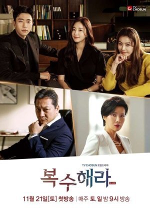 ซีรี่ย์เกาหลี - Get Revenge (2020) ตอนที่ 1-16 ซับไทย