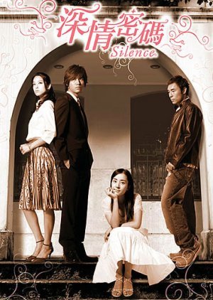 ซีรี่ย์จีน - Silence (2006) ปาฏิหาริย์รักจากดวงดาว ตอนที่ 1-28 พากย์ไทย