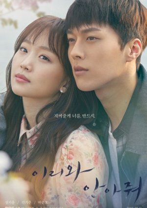 ซีรี่ย์เกาหลี - Come and Hug Me (2018) โอบรัก กอดใจ ตอนที่ 1-15 พากย์ไทย