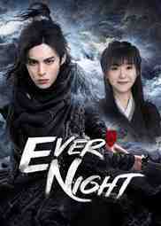 ซีรี่ย์จีน - Ever Night: Season 2 (2020) สยบฟ้าพิชิตปฐพี ภาค2 ตอนที่ 1-43 ซับไทย