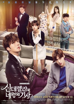 ซีรี่ย์เกาหลี - Cinderella and the Four Knights (2016) ปิ๊งรักยัยซินเดอเรลล่า ตอนที่ 1-16 พากย์ไทย