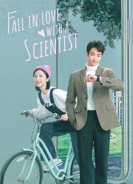 ซีรี่ย์จีน - Fall In Love With A Scientist (2021) สะดุดรักนายนักวิทย์ ตอนที่ 1-24 ซับไทย